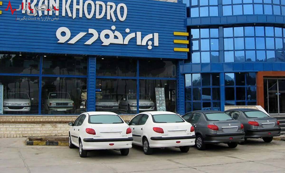 جدیدترین قیمت محصولات ایران خودرو امروز ۳۰ آبان ۱۴۰۱