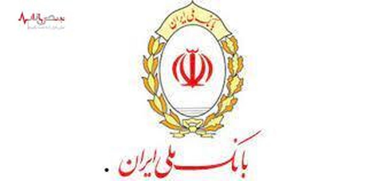 افتتاح اولین شعبه تخصصی بانکداری شرکتی در بانک ملی ایران