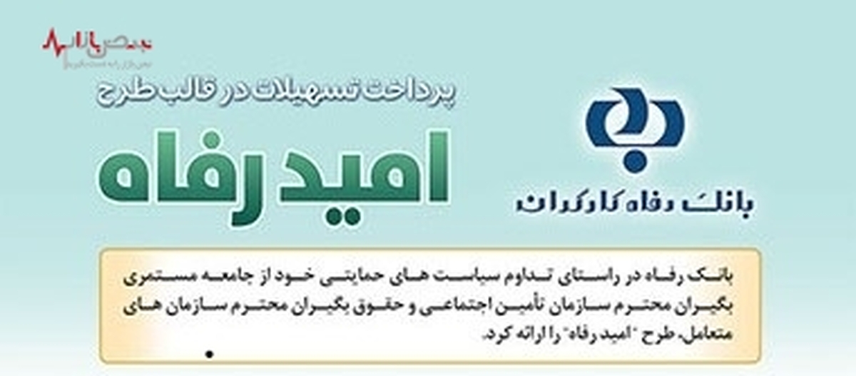 اسامی برگزیدگان مهر ماه قرعه‌کشی تسهیلات طرح 