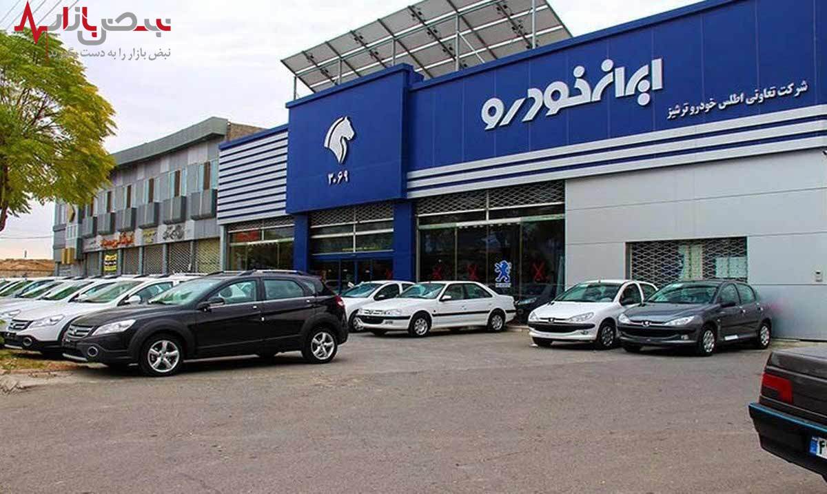 جدیدترین قیمت محصولات ایران خودرو امروز ۱ آذر ۱۴۰۱