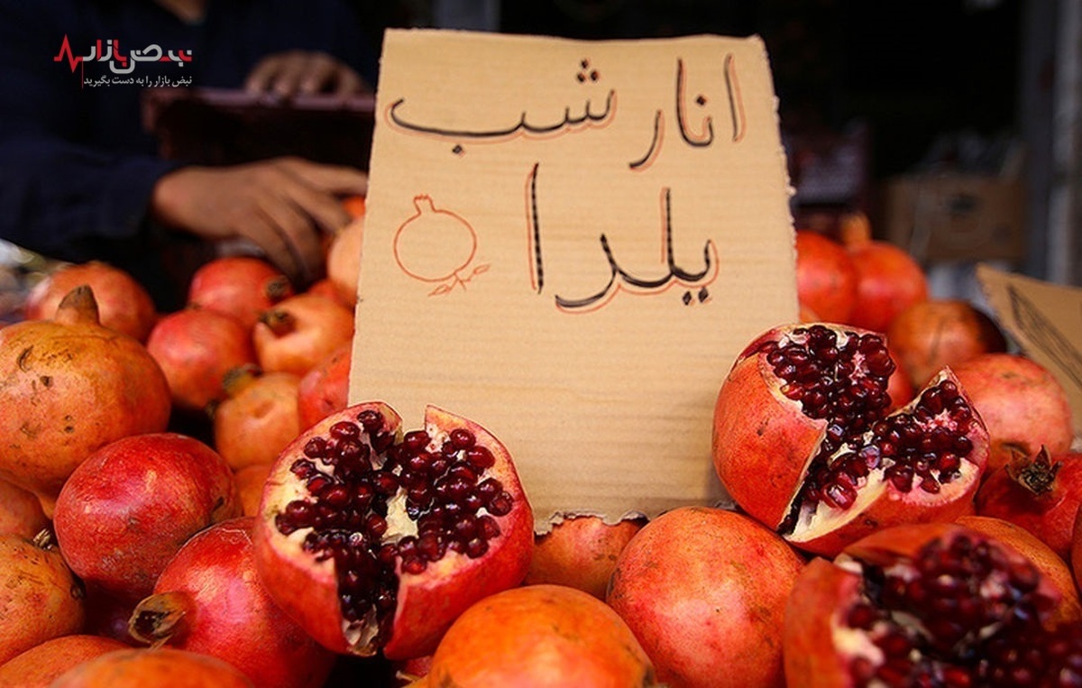 آخرین خبر از  قیمت میوه‌های شب یلدا