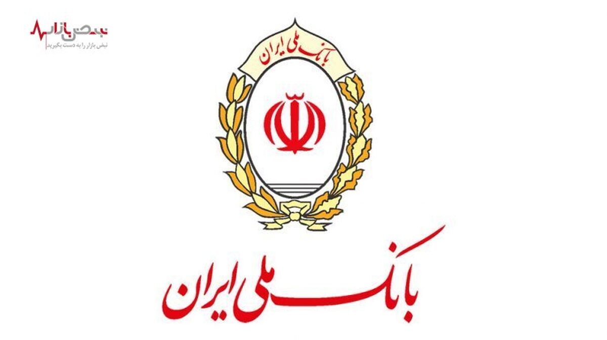 دریافت آنی کارت‌های بانک ملی ایران با سامانه بام