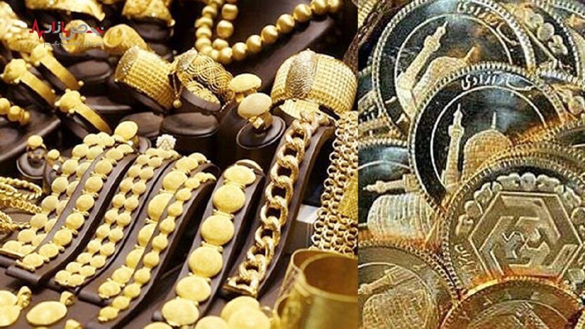 قیمت انواع سکه و طلا امروز شنبه ۱۹ فروردین ماه