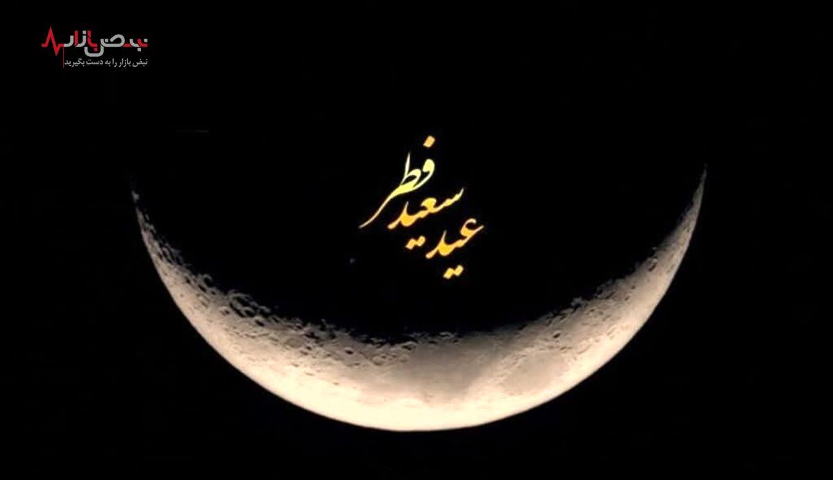 بیانیه دفتر آیت الله سیستانی درباره تاریخ احتمالی رویت ماه شوال و اعلام عید فطر
