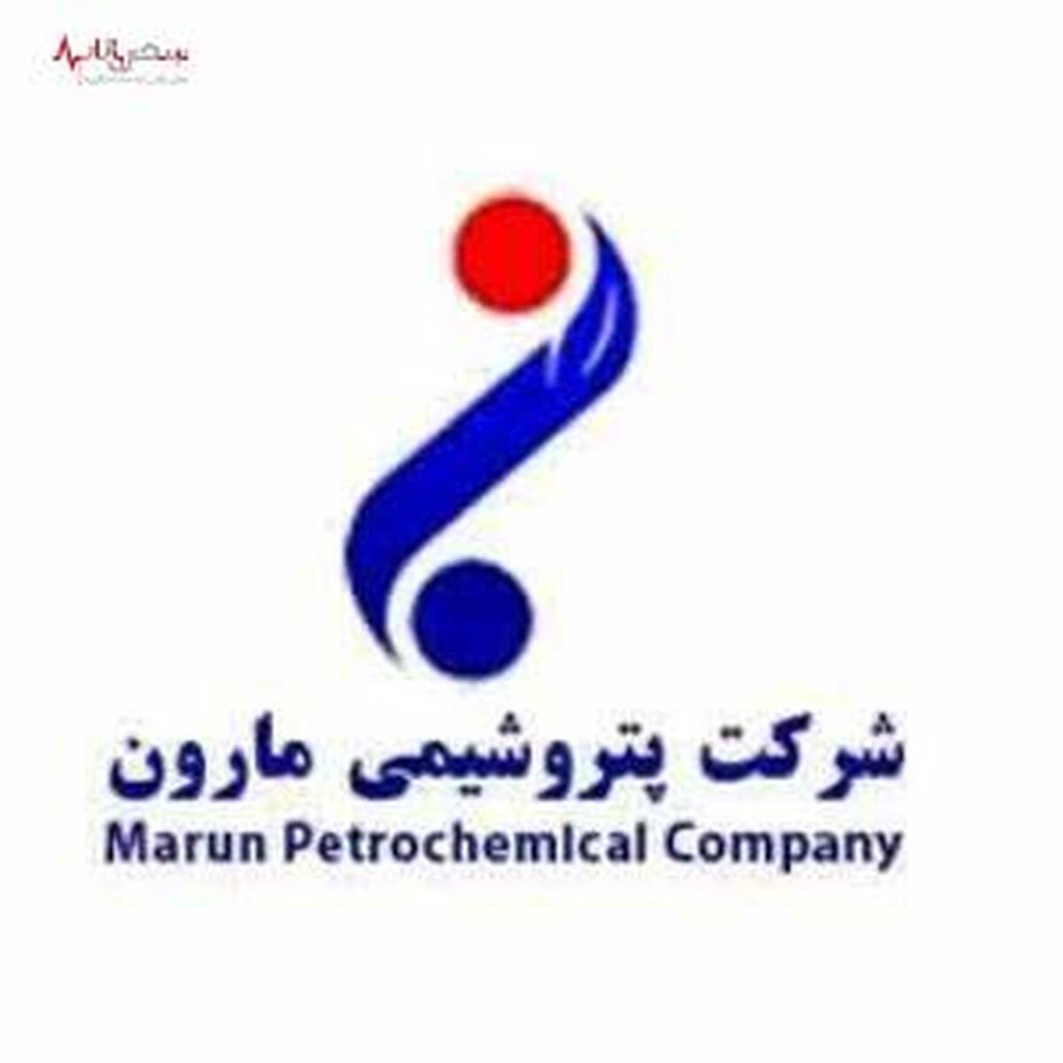 عرضه محصولات پروپیلن پتروشیمی مارون در بورس کالای ایران