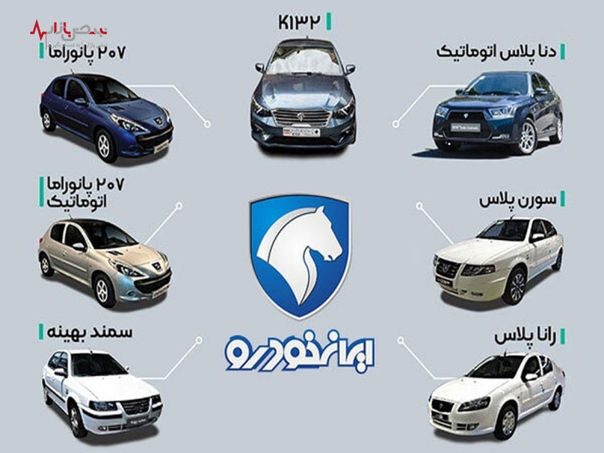 قیمت محصولات ایران خودرو امروز شنبه ۵ فروردین ۱۴۰۲+ جدول
