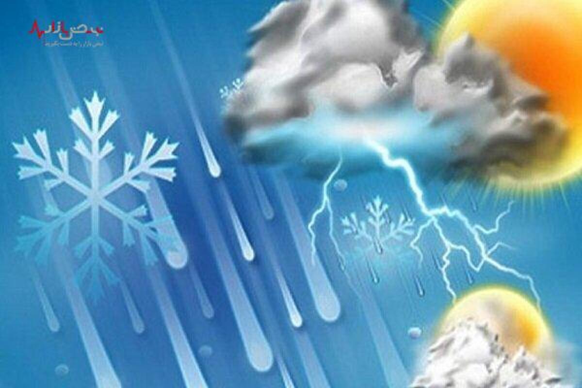 هشدار هواشناسی/ ورود سامانه بارشی به ۲۱ استان