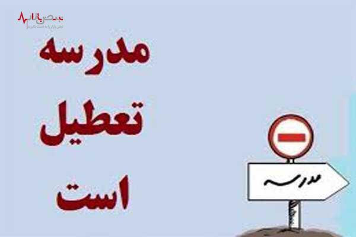 تعطیلی مدارس اهواز و خوزستان فردا شنبه ۲ دی صحت دارد؟