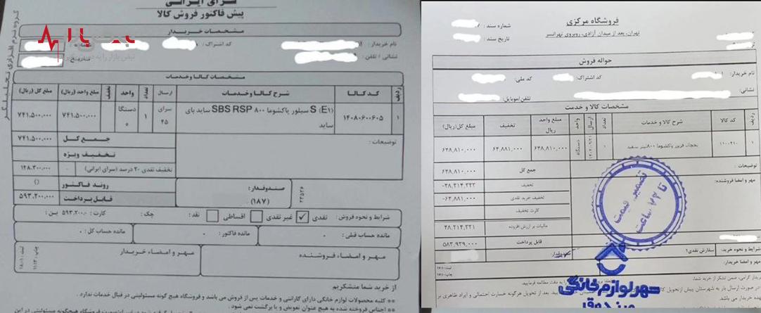 بالاخره شهر لوازم‌خانگی یا سرای ایرانی؟ جواب مشخص شد!