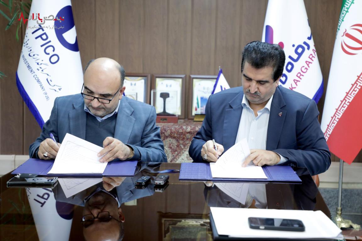 تفاهم‌نامه همکاری بانک رفاه کارگران و شرکت سرمایه‌گذاری تامین (تیپیکو) امضاء شد
