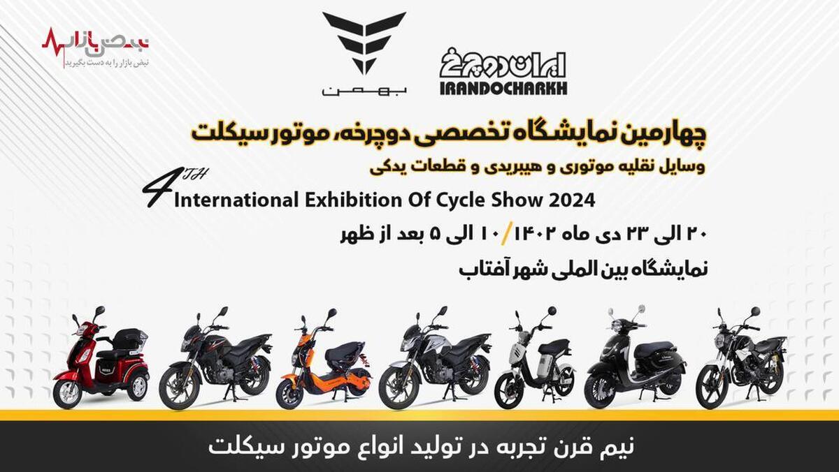 رونمایی از تریل ۲۳۰ به عنوان محصول جدید ایران دوچرخ