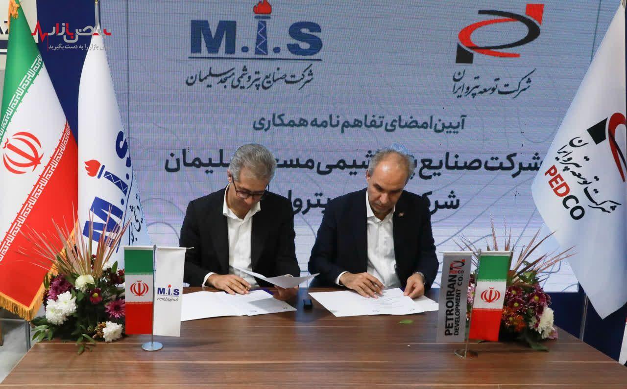 تثبیت خوراک پایدار در پتروشیمی مسجدسلیمان