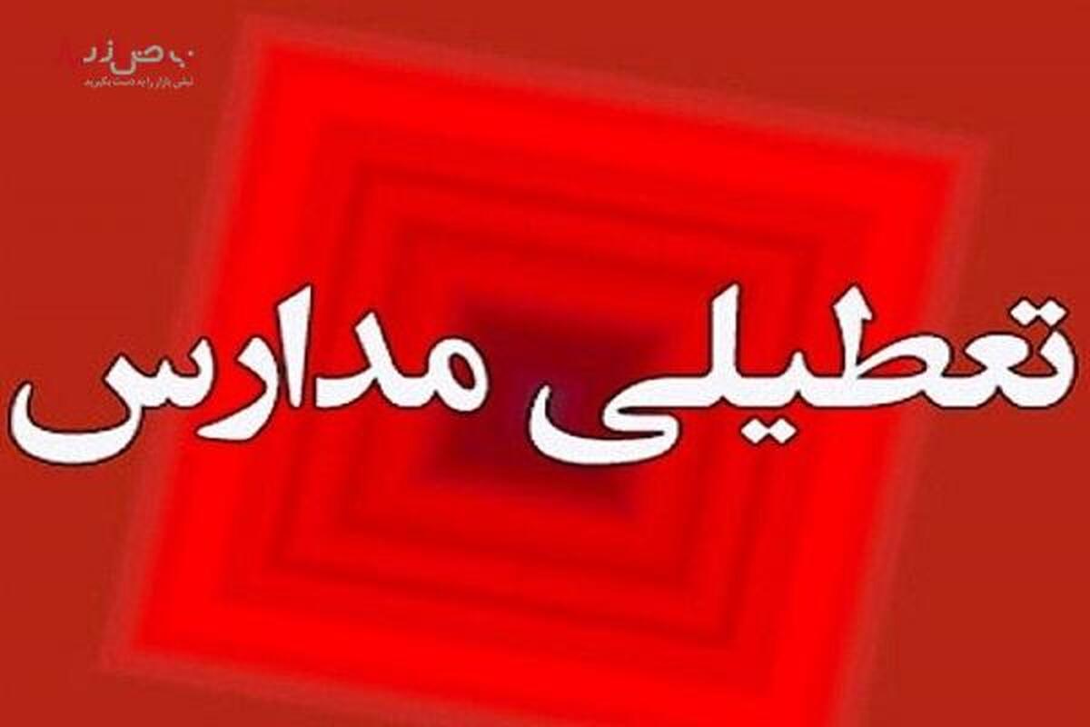 مدارس استان اردبیل فردا ۲۷ دی تعطیل شد