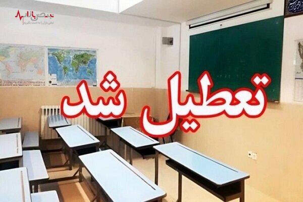 خبر فوری/ مدارس چالدران سه‌شنبه ۵ دی غیرحضوری شد