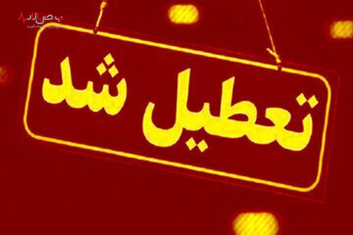 تعطیلی مدارس در مشهد امروز سه شنبه ۵ دی ماه / میزان آلودگی هوای مشهد