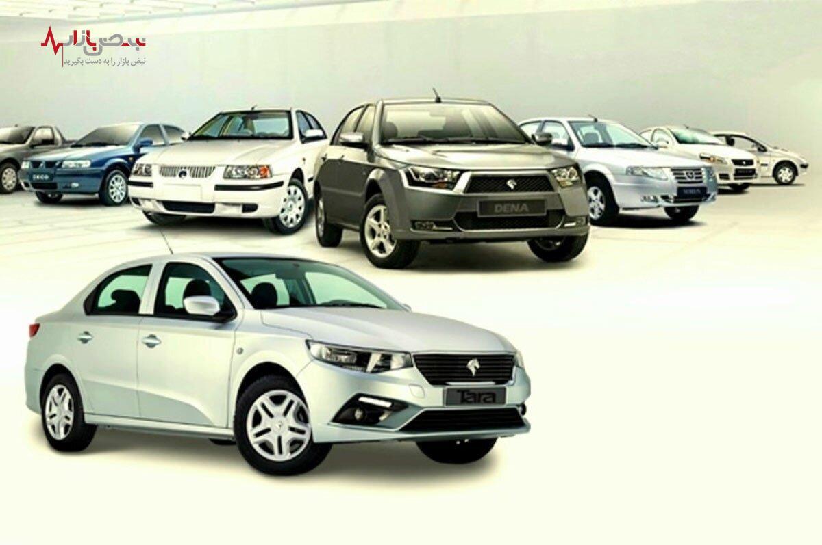 قیمت محصولات ایران خودرو امروز سه‌شنبه ۵ دی ۱۴۰۲ / کاهش قیمت شدید!