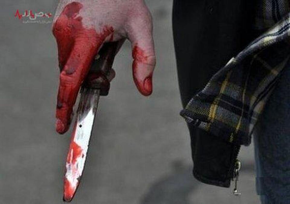 قتل وحشتناک در تهران/ مرد جوان جلوی چشمان نامزدش چاقو خورد!
