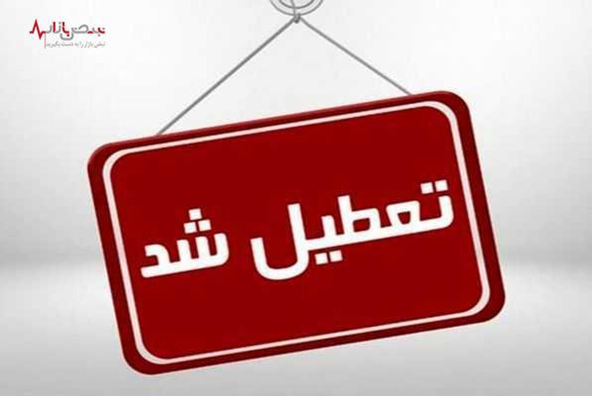 خبر فوری/ مدارس اهواز و خوزستان چهارشنبه ۶ دی تعطیل شد؟