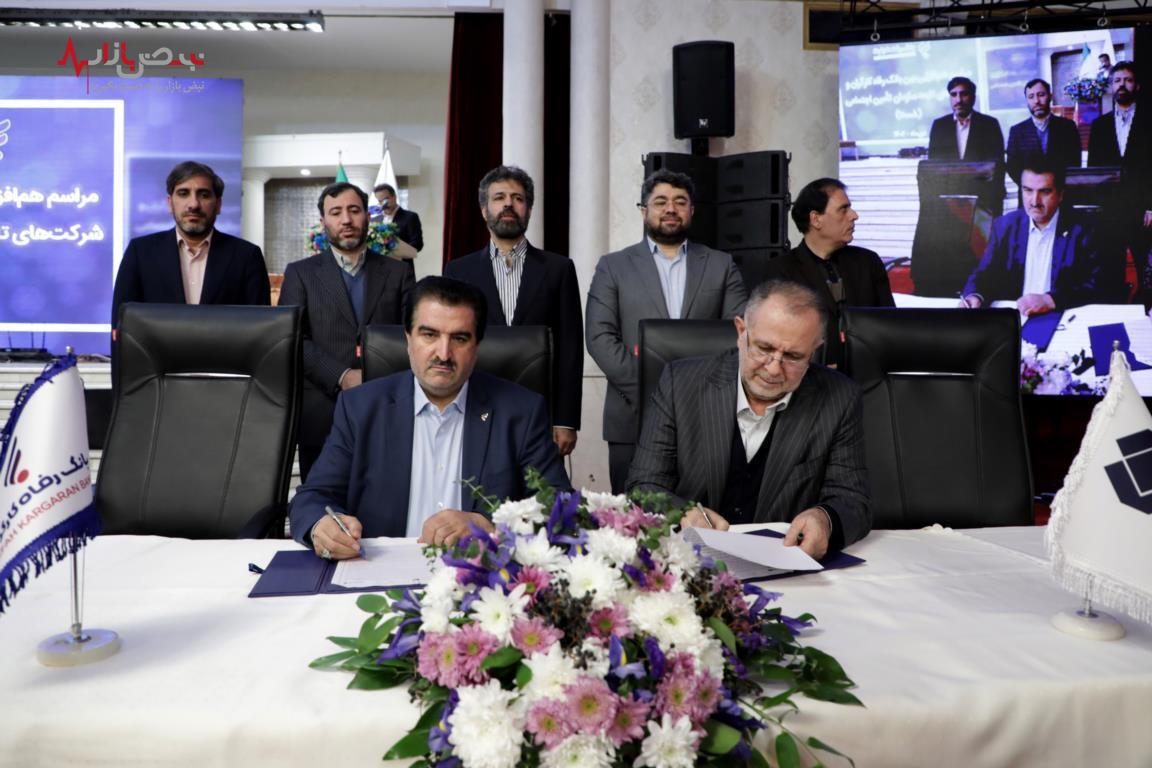 گام بلند بانک رفاه کارگران و شرکت سرمایه‌گذاری تامین اجتماعی (شستا) در مسیر هم‌افزایی