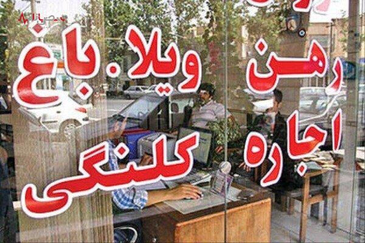 قیمت مسکن در تهران یکشنبه ۱ بهمن ۱۴۰۲ + جدول