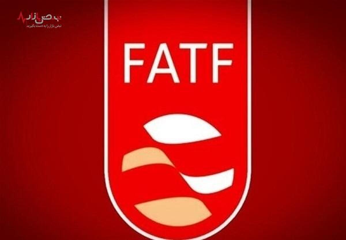 حذف نام ایران از ذیل توصیه شماره هفت FATF