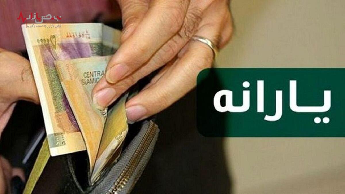 آخرین خبر از زمان و میزان یارانه بهمن ۱۴۰۲ + جزئیات