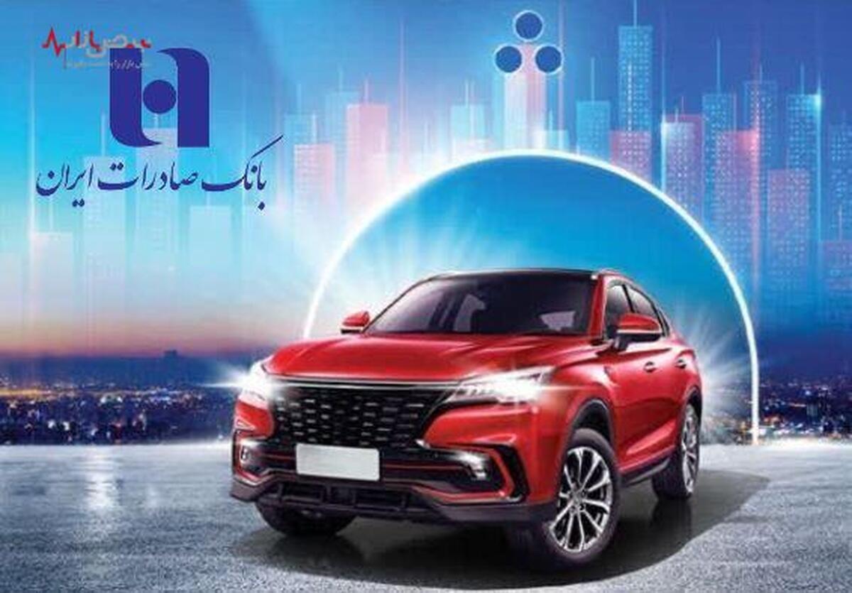 ​ثبت‌نام آسان خودرو‌های وارداتی با حساب وکالتی بانک صادرات ایران