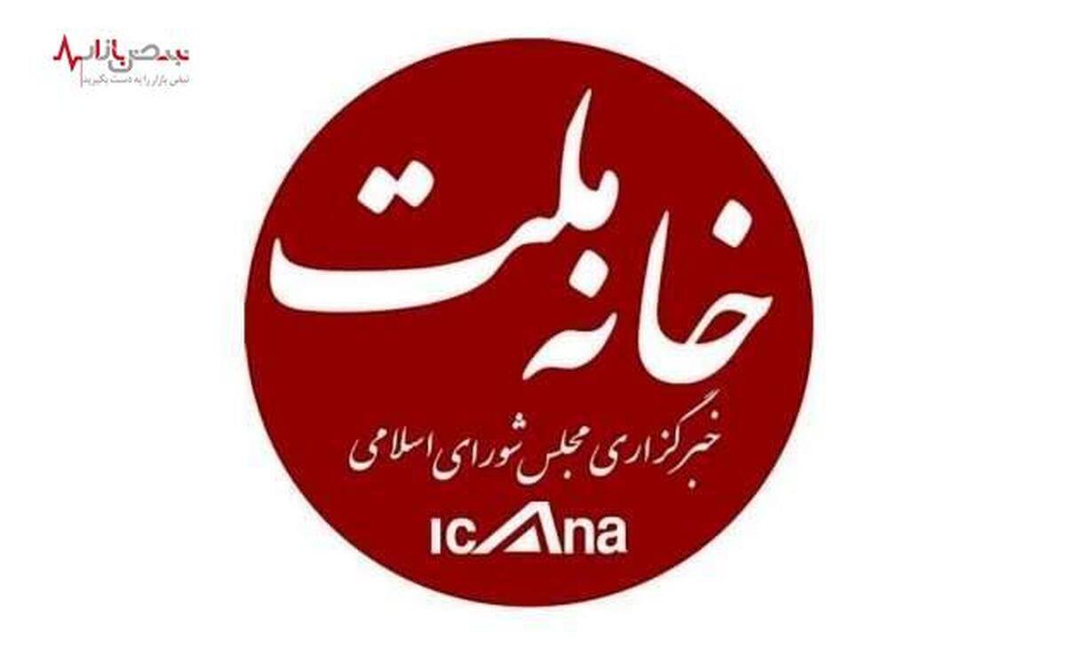 فوری/ خبرگزاری مجلس شورای اسلامی هک شد