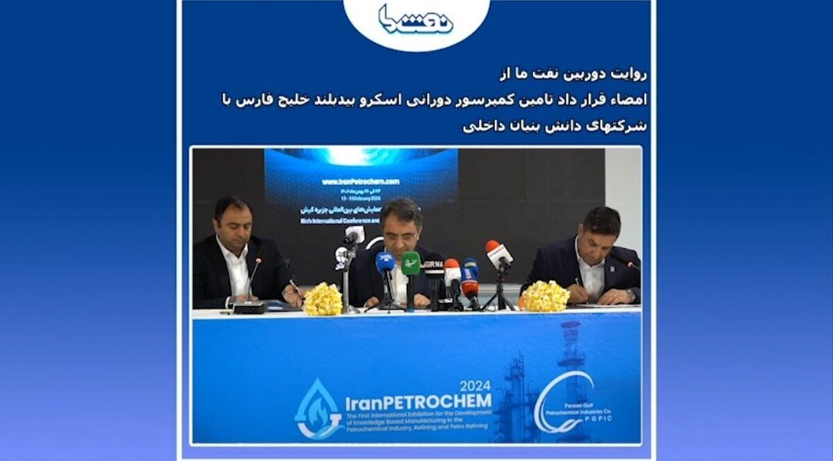 امضای قرارداد تامین قطعات کمپرسورهای رفت و برگشتی پتروشیمی بندر امام با شرکت دانش بنیان داخلی