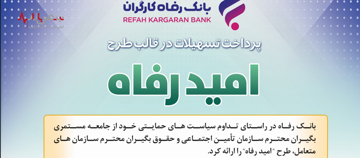اسامی برگزیدگان بهمن ماه قرعه‌کشی تسهیلات طرح 