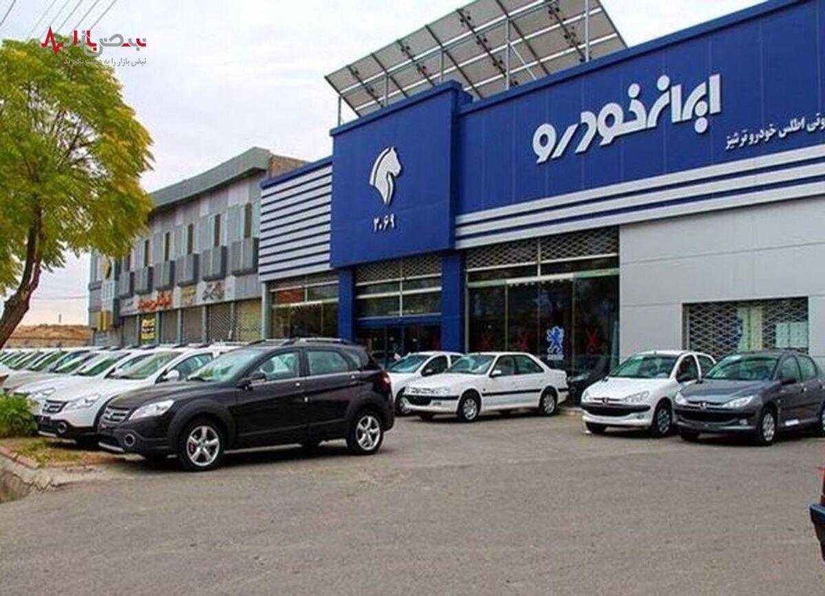 آغاز ثبت نام فروش فوق‌العاده ایران خودرو از امروز+جزئیات