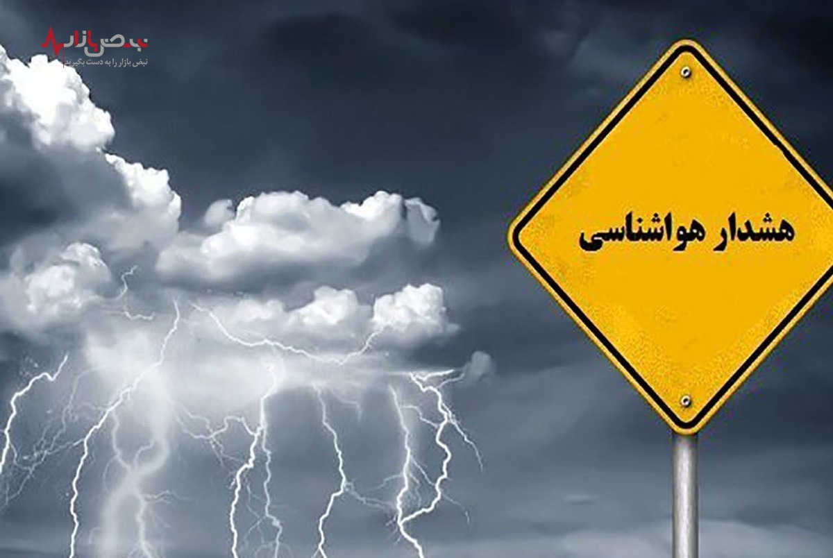 پیش‌بینی هواشناسی در تعطیلات عید فطر / هشدار وزش شدید باد و گردوخاک