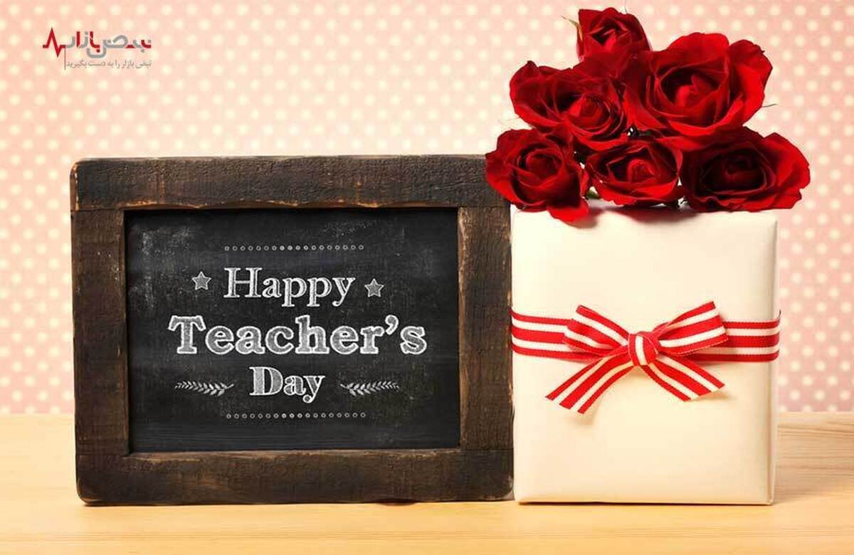 هدیه دولت به معلمان در روز معلم چیست؟