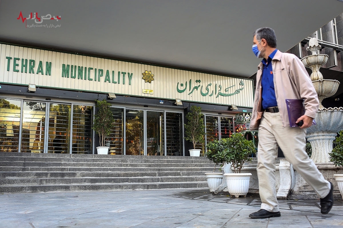 شهرداری تهران: به‌زودی خبر‌های خوشی در‌باره بازپس‌گیری اموال شهر خواهید شنید