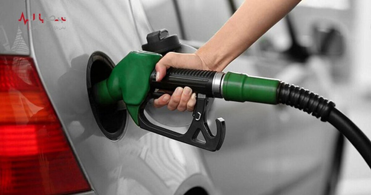 تکلیف افزایش قیمت بنزین مشخص شد | پیش‌بینی یک کارشناس از آینده قیمت بنزین
