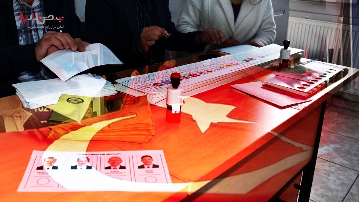انتخابات ترکیه به دور دوم کشیده شد+نتایج آرا