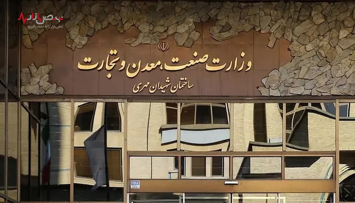 واکنش وزارت صمت به انتصاب ۵۰ نفر در این وزارتخانه