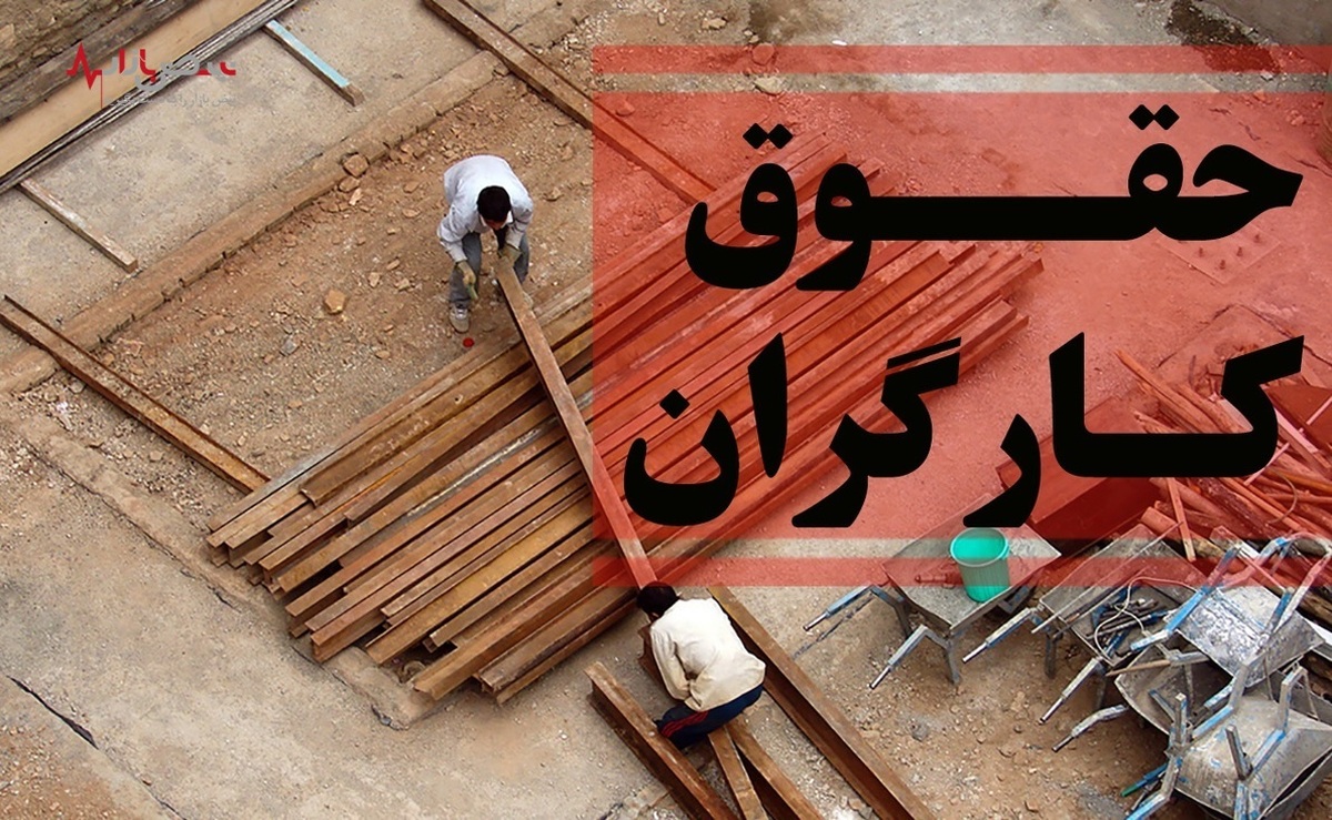 بخشنامه جدید حق بیمه و حقوق کارگران ابلاغ شد + جزئیات