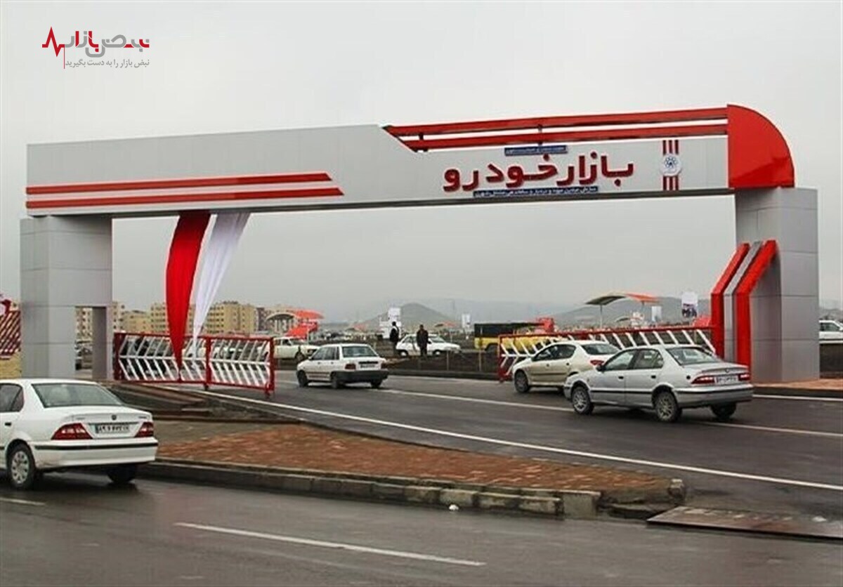 قیمت خودرو در بازار آزاد امروز دوشنبه ۱ خرداد ۱۴۰۲ + جدول