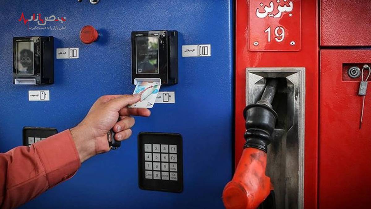 برنامه دولت برای افزایش قیمت بنزین فاش شد | سهمیه بنزین تغییر کرد؟