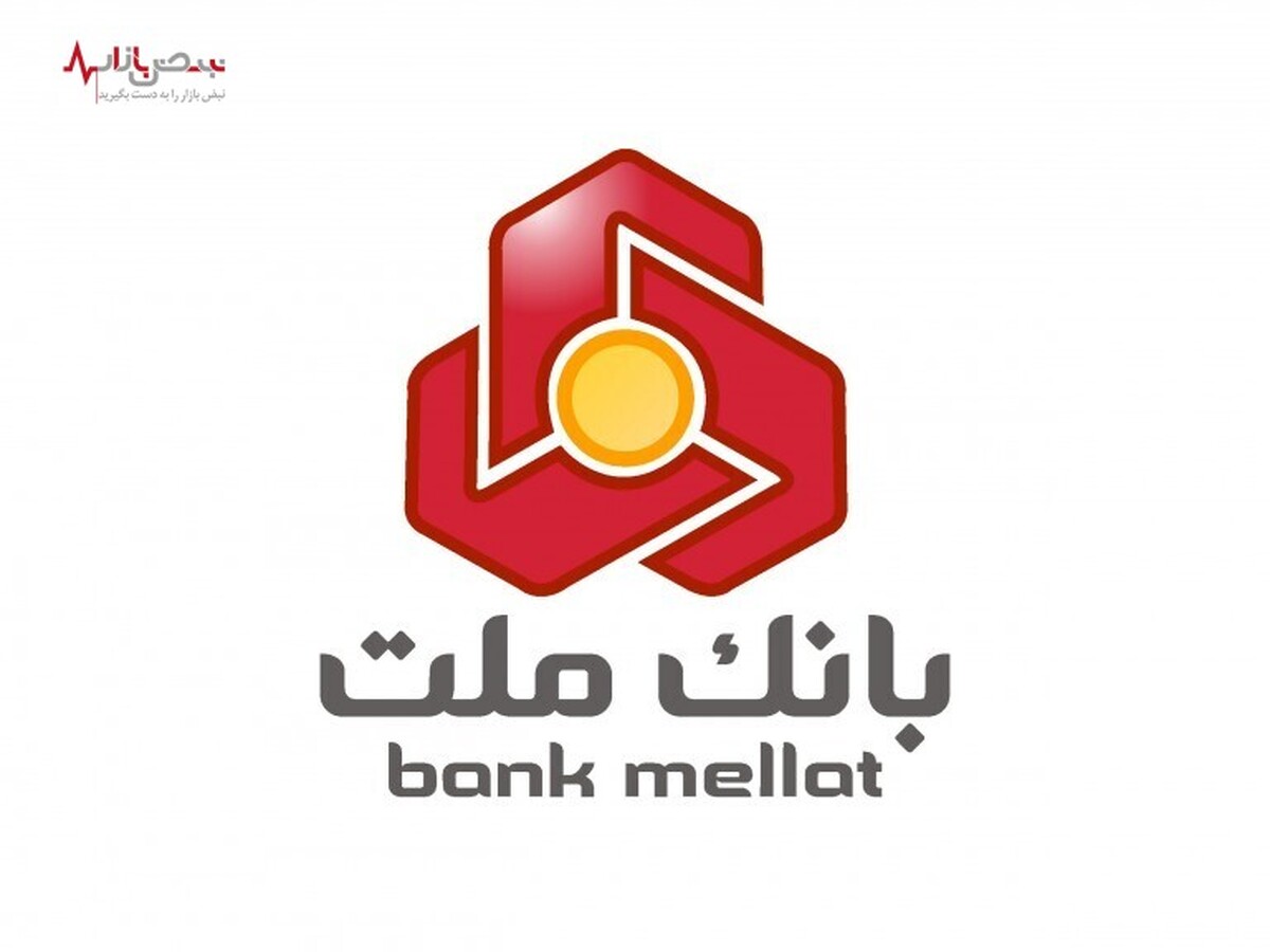 اعلام ساعت کار جدید واحد‌های بانک ملت از ۱۶ خرداد