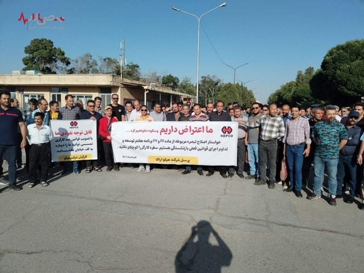 تجمع جمعی از کارگران در اعتراض به بند‌های ضد کارگری ۶۶ و ۶۷ برنامه هفتم