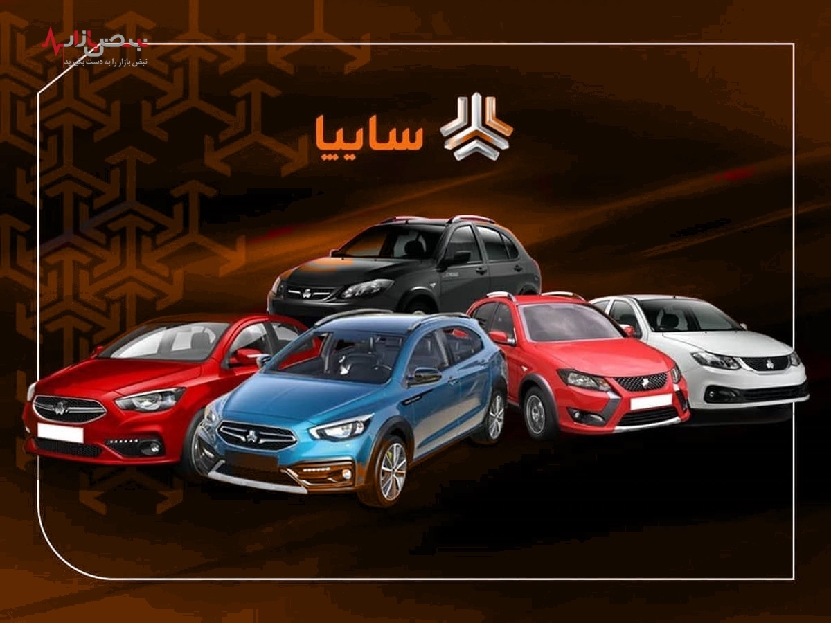 قیمت خودرو‌های سایپا امروز جمعه ۲۶ خرداد ۱۴۰۲ / جدول