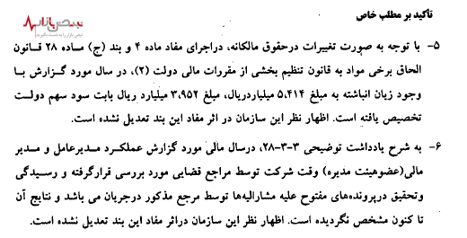 پالایش گاز شهید هاشمی نژاد - خانگیران زیر ذره بین مراجع قضایی!