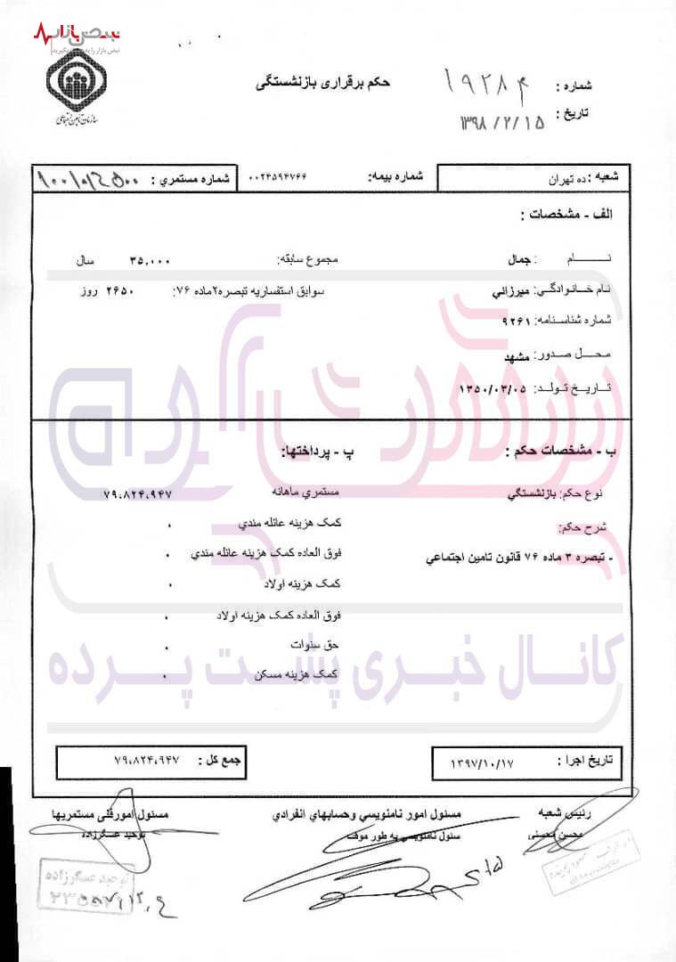 تخلف بارز مدیر عامل لاستیک بارز