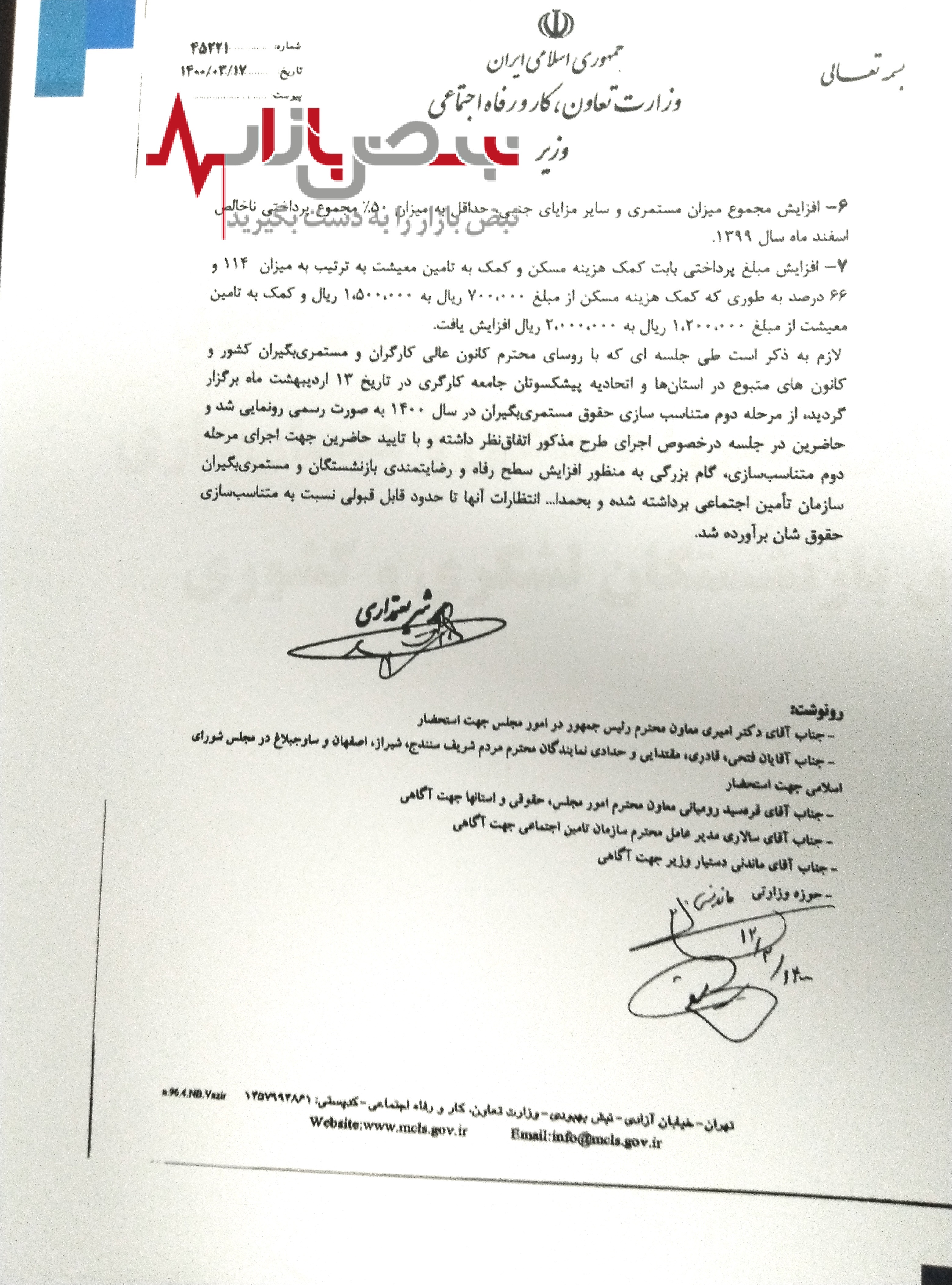 ناگفته های معاون سابق وزارت کار از اجرای ناقص متناسب سازی حقوق بازنشستگان تامین اجتماعی ناگفته های معاون سابق وزارت کار از اجرای ناقص متناسب سازی حقوق بازنشستگان تامین اجتماعی