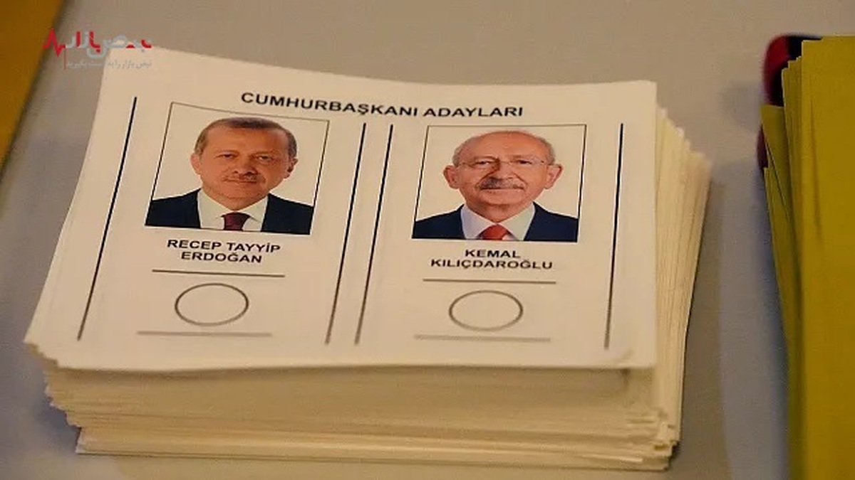 آخرین نتیجه دور دوم انتخابات ترکیه / پیشتازی اردوغان