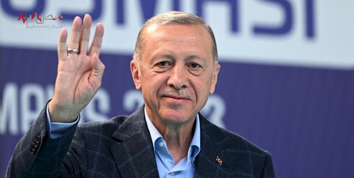 اردوغان برای ۵ سال آینده رئیس جمهور ترکیه ماند