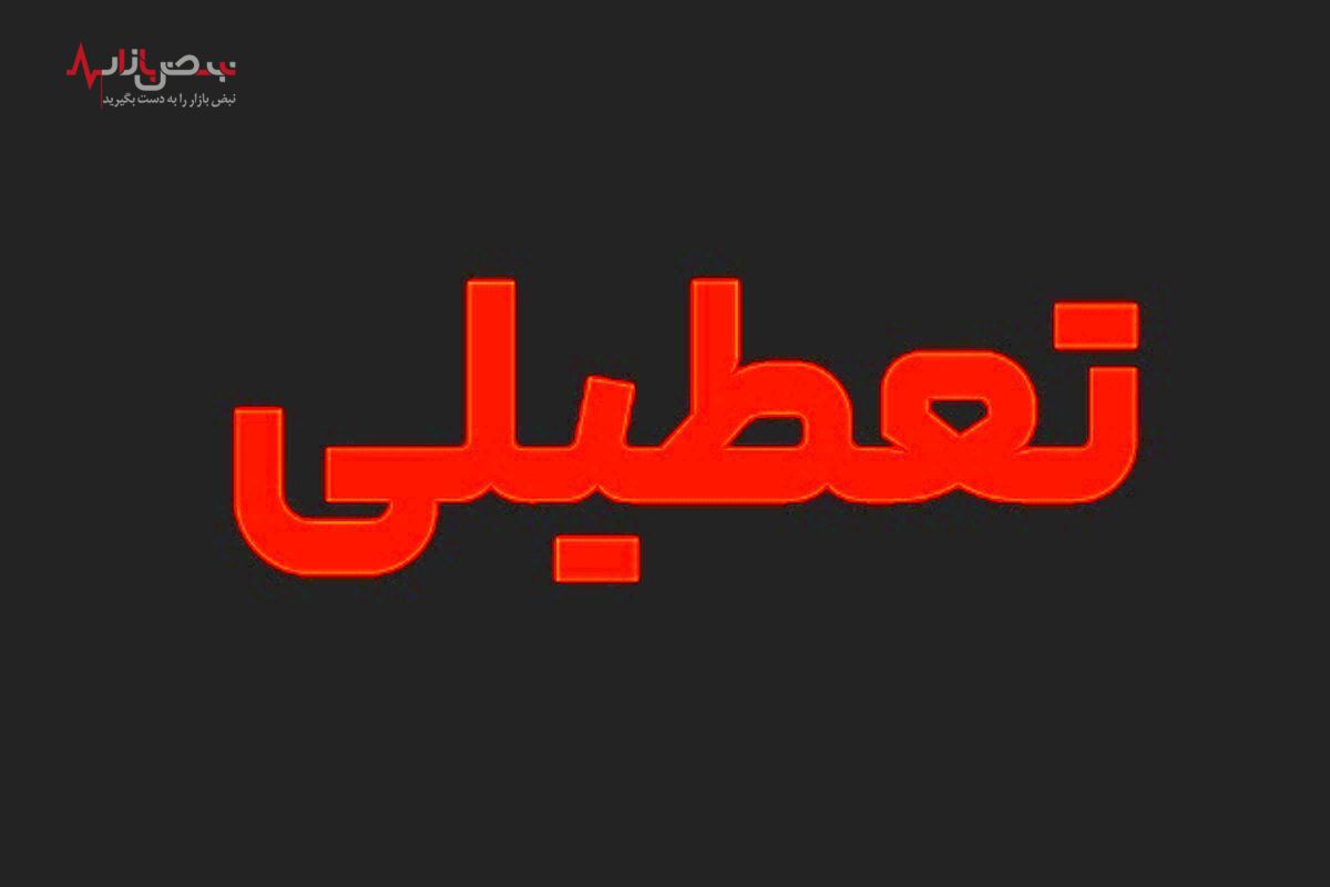 تصمیم مهم دولت درباره تعطیلی شنبه ۱۳ خرداد