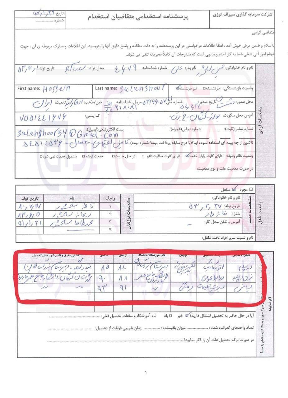 فقر سواد در پتروشیمی سیراف انرژی